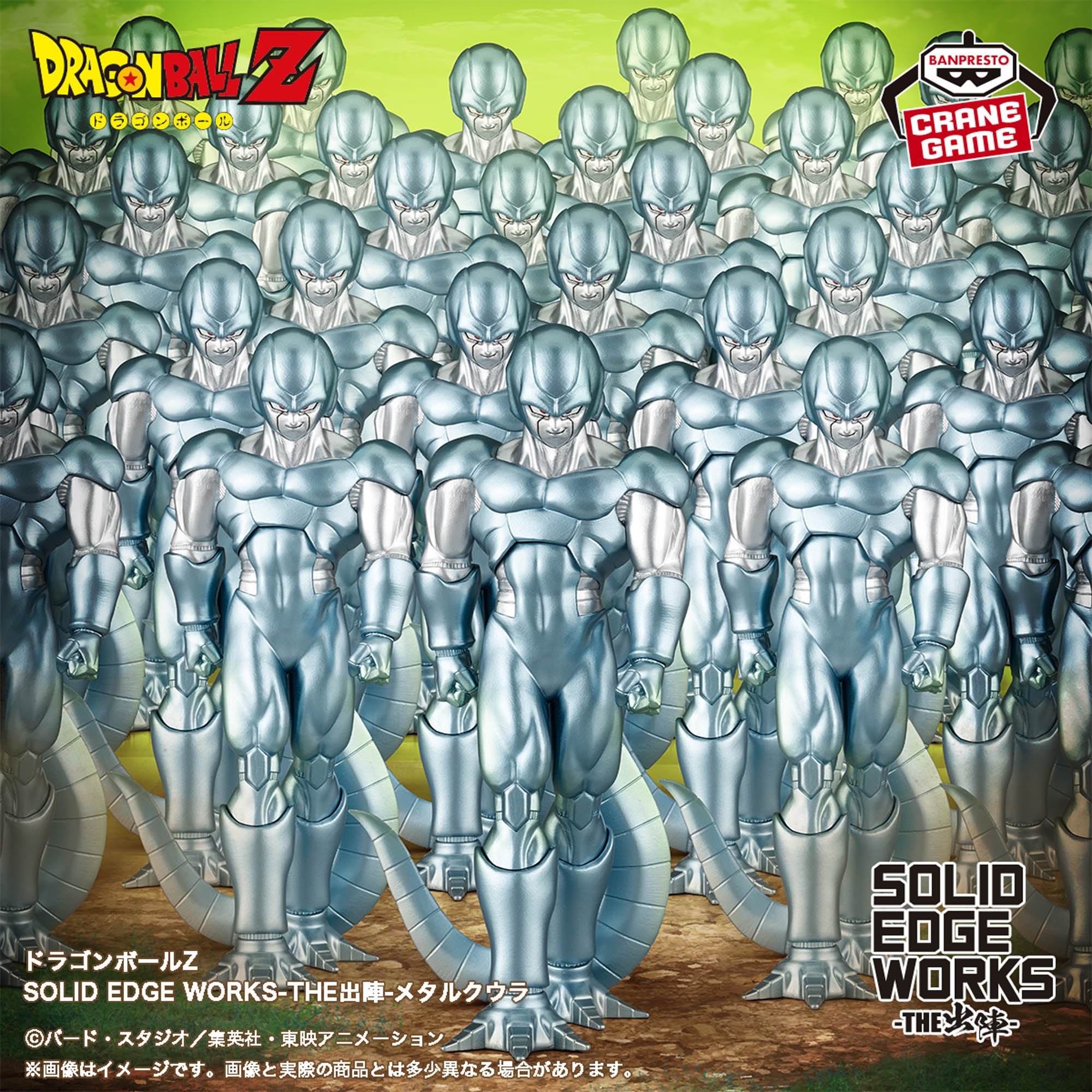 ドラゴンボールZ SOLID EDGE WORKS-THE出陣-メタルクウラ