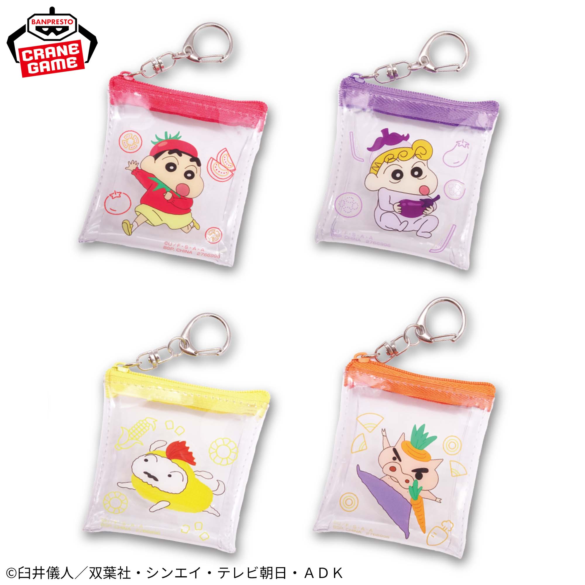 クレヨンしんちゃん キーホルダー付きミニポーチ～おやさいになりきり！だゾ～