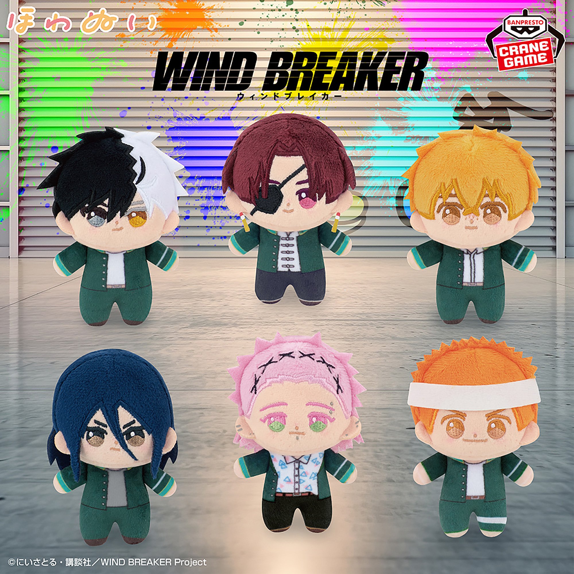 TVアニメ『WIND BREAKER』 ほわぬいvol.1